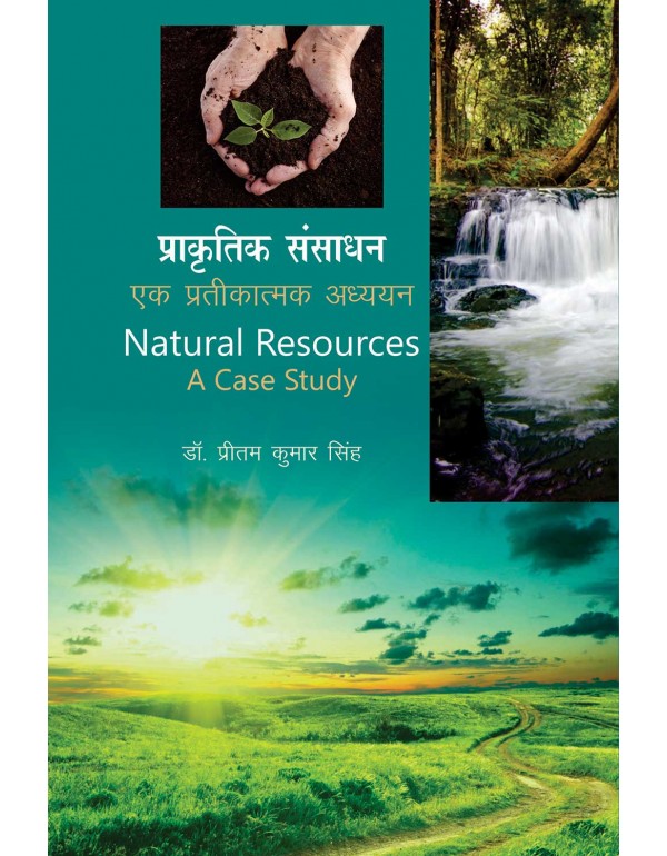 प्राकृतिक संसाधन : �...
