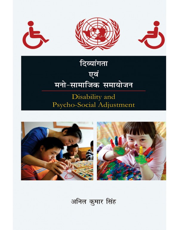 दिव्यांगता एवं मनो...