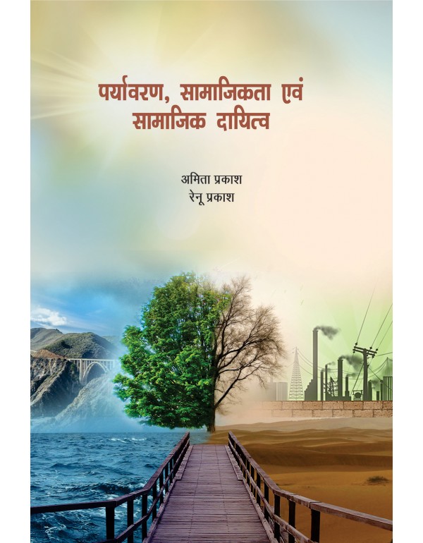 पर्यावरण, सामाजिकत...